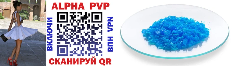 A-PVP кристаллы  Купить где  Нахабино 