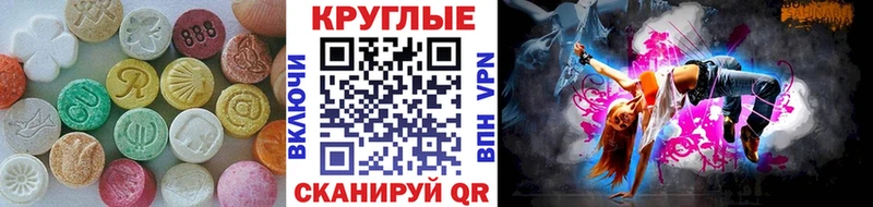 Экстази 280мг  Купить закладки  Нахабино 