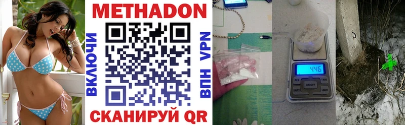 Купить  Нахабино  Метадон VHQ 